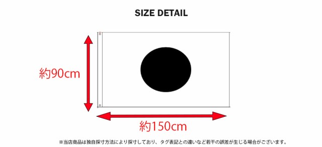 日章旗 旭日旗 日の丸 国旗 陸軍 海軍 自衛隊 空軍 旧日本軍 軍隊 成人