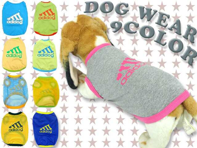 犬服 Adidog アディドッグ 愛犬おしゃれ 9色カラー ドッグウェア チワワ トイプードル マルチーズ ミニチュアダックスフント Won014の通販はau Pay マーケット T Link Au Pay マーケット店