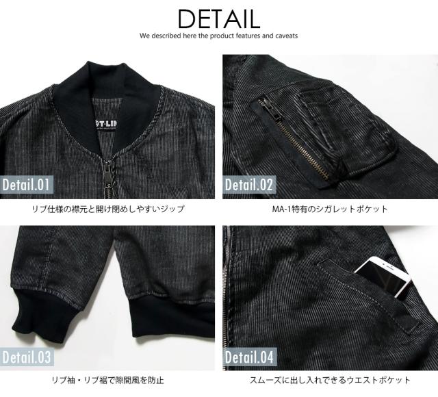Ma 1 コーデュロイジャケット ヴィンテージ メンズ 黒 Gジャン ライトアウター フライトジャケット アウター ストリートリブ の通販はau Pay マーケット T Link Au Pay マーケット店