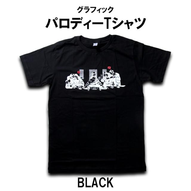 COFFEE BOY Tシャツ チャコール LLサイズ 最後の晩餐 COFFEE BOY Tシャツ チャコール LLサイズ 最後の晩餐 商品の説明In the end