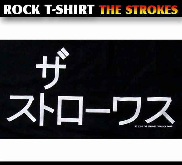 The Strokes ザ ストロークス シンプル ロックtシャツ バンドtシャツ メンズ レディース ロック パンク ファッションの通販はau Pay マーケット T Link Au Pay マーケット店