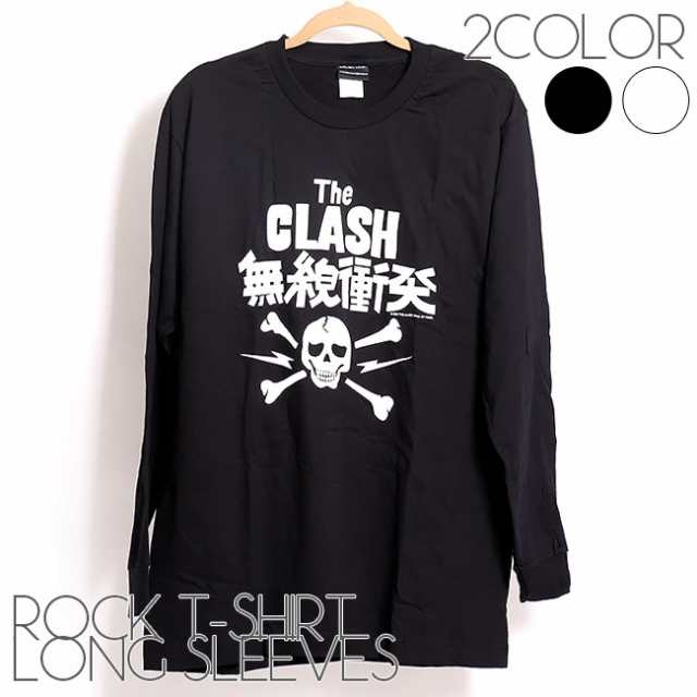 ザ クラッシュ The Clash バンドtシャツ ロックtシャツ ロンt 長袖 メンズ レディースの通販はau Pay マーケット T Link Au Pay マーケット店