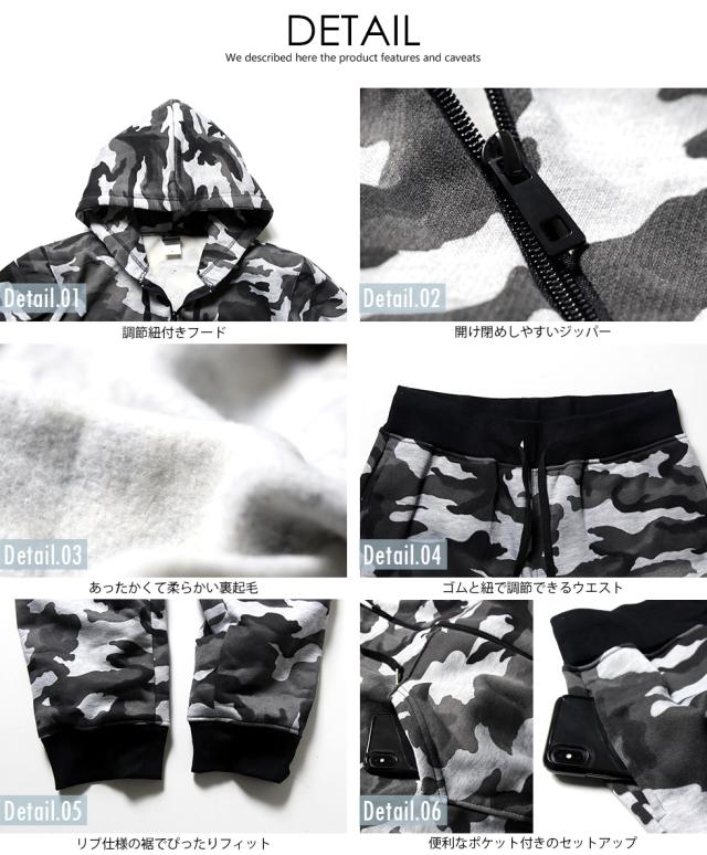 迷彩柄 スウェット 上下 セットアップ 裏起毛 ジップアップ 全5色 M