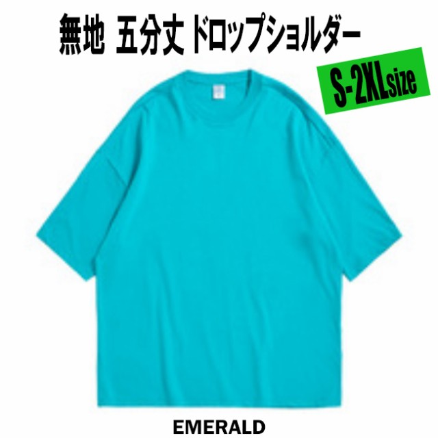 5分袖 ビッグシルエット Tシャツ メンズ ドロップショルダー オーバー