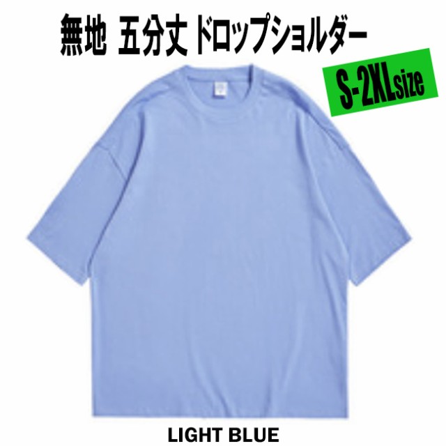 5分袖 ビッグシルエット Tシャツ メンズ ドロップショルダー オーバー