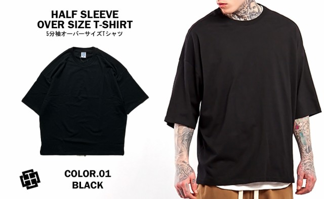 5分袖 ビッグシルエット Tシャツ メンズ ドロップショルダー オーバーサイズTシャツ メンズ コットン S M L XL 2XLサイズ Tシャツ  ビッグ｜au PAY マーケット