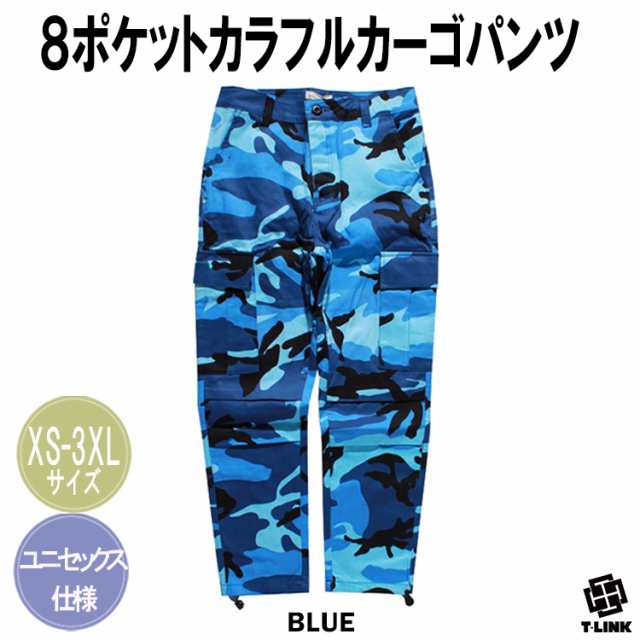 カーゴパンツ メンズ 迷彩柄 カモフラ コットン 6カラー XS-XXL【ダンス ミリタリーパンツ 大きいサイズ 迷彩パンツ ストリート系】｜au  PAY マーケット