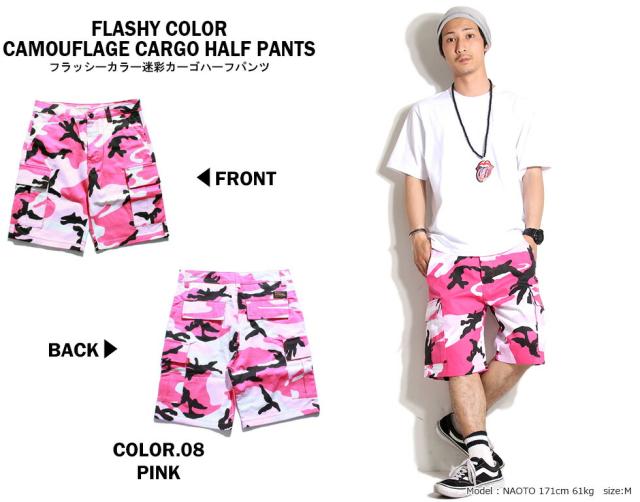 訳アリ Camuffare ストリート カラフル 迷彩 ハーフパンツ カーゴ メンズ レディース 全8色 ショートパンツ カモフラ 迷彩柄 短パン ショの通販はau Pay マーケット T Link Au Pay マーケット店