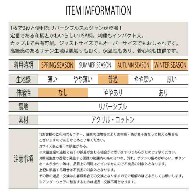 スカジャン リバーシブル 鶴 蜂 メンズ M-5XL レディース 和柄 サテン ライトアウター アメリカ リブ 米軍 大きいサイズ ジャンパー アウ