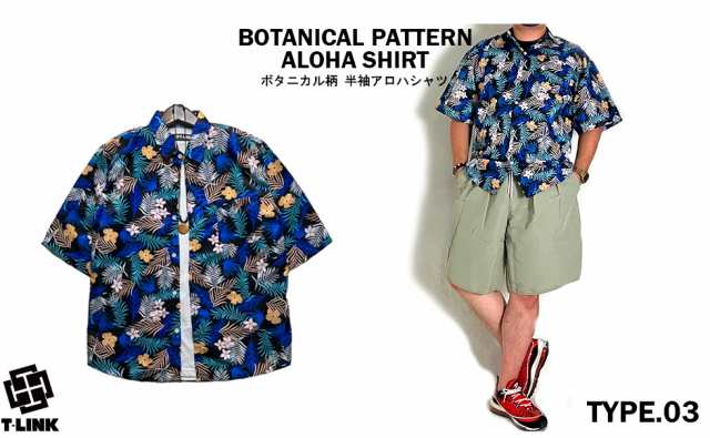 アロハシャツ メンズ ボタニカル柄 ハイビスカス 半袖 メンズ