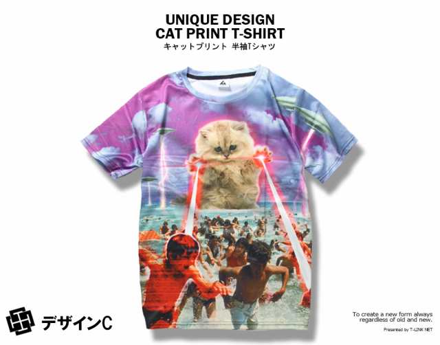 ネコ 猫 ねこ キャット cat アニマル 動物 ペット グラフィック Tシャツ おもしろ 半袖 メンズ レディース ユニセックス デザインTシャツの通販はau  PAY マーケット - T-LINK au PAY マーケット店