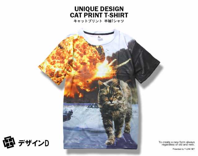 ネコ 猫 ねこ キャット cat アニマル 動物 ペット グラフィック Tシャツ おもしろ 半袖 メンズ レディース ユニセックス デザインTシャツの通販はau  PAY マーケット - T-LINK au PAY マーケット店