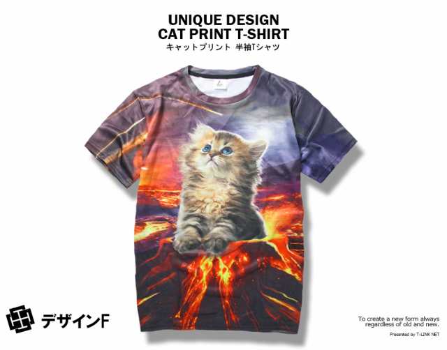 ネコ 猫 ねこ キャット cat アニマル 動物 ペット グラフィック Tシャツ おもしろ 半袖 メンズ レディース ユニセックス デザインTシャツの通販はau  PAY マーケット - T-LINK au PAY マーケット店