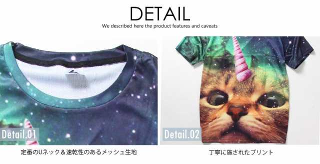 ネコ 猫 ねこ キャット cat アニマル 動物 ペット グラフィック Tシャツ おもしろ 半袖 メンズ レディース ユニセックス デザインTシャツの通販はau  PAY マーケット - T-LINK au PAY マーケット店