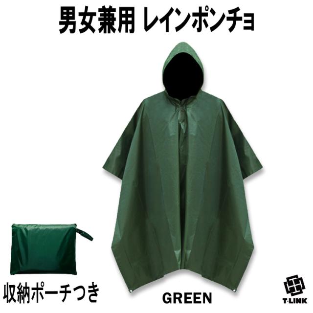 迷彩 レインポンチョ 防水 ミリタリー レインウェア 多機能 迷彩
