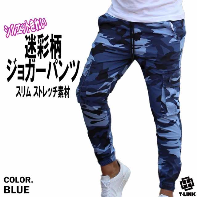 カラフル 迷彩 ストレッチ カーゴパンツ スウェット ジョガー カラフル 迷彩 ストレッチ カーゴパンツ スウェット ジョガー