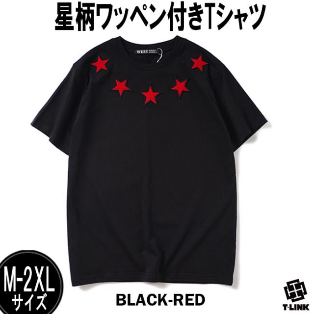 星柄ワッペン Tシャツ メンズ レディース Star スター Tシャツ