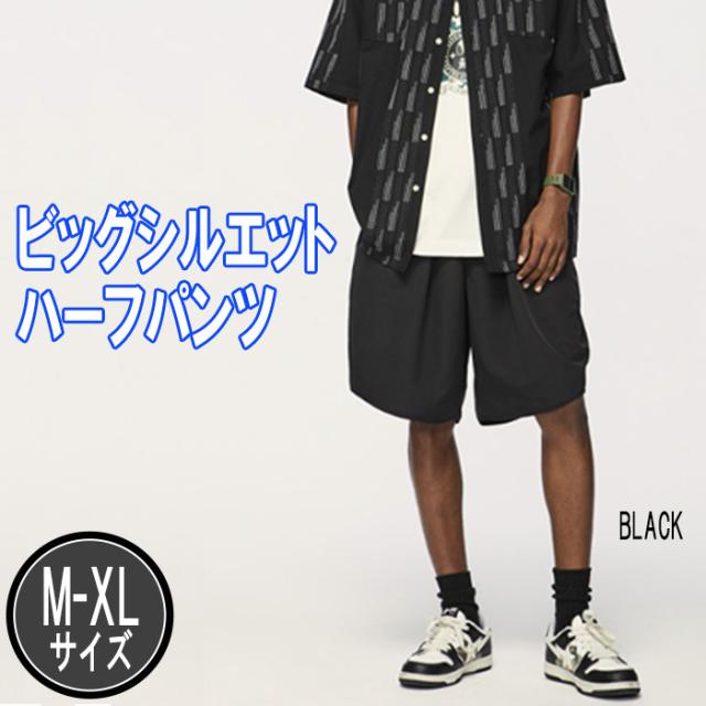 ハーフパンツ 5分丈 メンズ ワイド ゆったりシルエット ビッグ