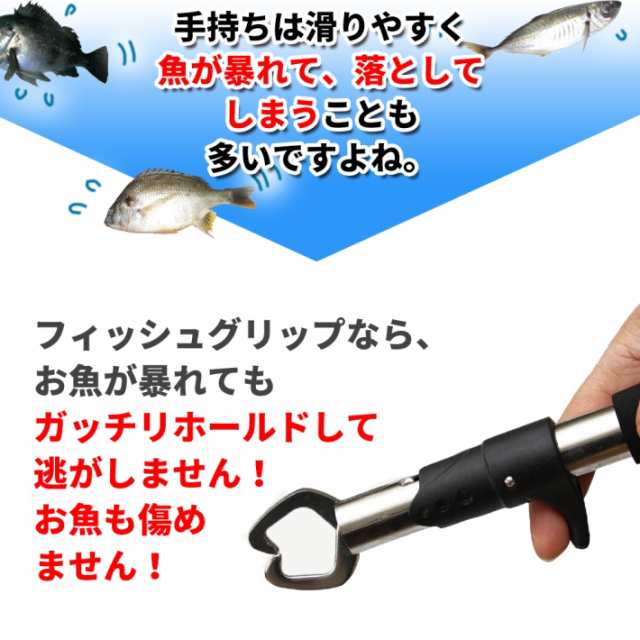 フィッシュグリップ フィッシュキャッチャー フィッシュグリップ 魚ばさみ 魚掴み器 釣具 耐蝕性 バス釣り等のお供に の通販はau Pay マーケット ガジェットグルメ