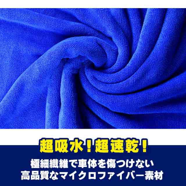 高品質 洗車タオル マイクロファイバー 大判 × 超吸水 超速乾 160cm × 60cm 拭き取り 磨き上げ クロスの通販はau PAY マーケット  - ガジェットグルメ
