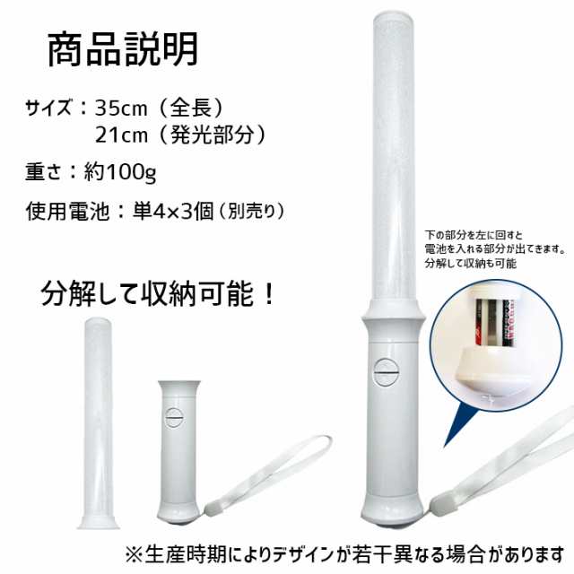 ロングタイプ ペンライト コンサート ライブ 用 全長35cm 電池式 分解収納可能 15色切替 自動切換え対応 の通販はau Pay マーケット ガジェットグルメ