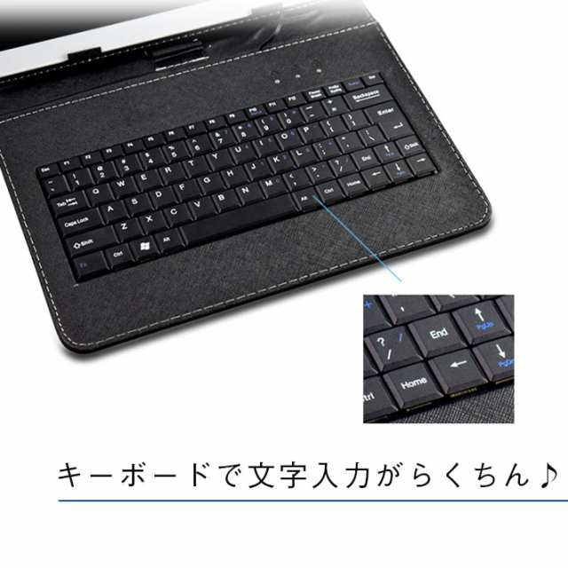 キーボード付き タブレットケース スマホケース 7〜10.1インチまで