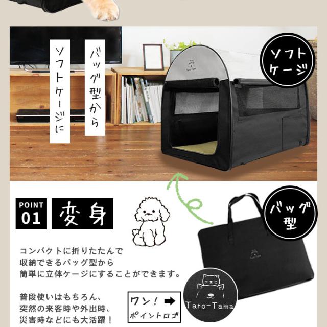 折りたたみ ソフトケージ Taro Tama 犬 猫 キャリーバッグ付 超大型 Llサイズ Xl 奥行79cm 横幅56cm 高さ66cm 大型 犬 中型犬の通販はau Pay マーケット ガジェットグルメ