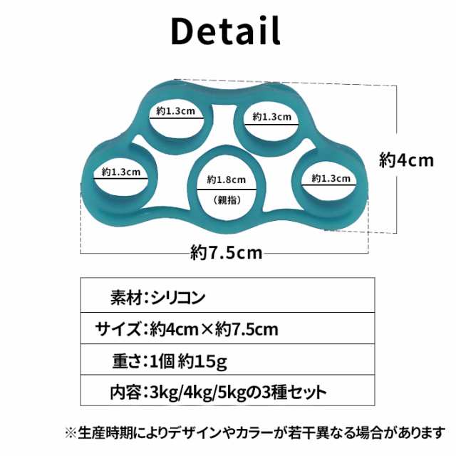 指 トレーニング フィンガーストレッチャー【3Kg／4Kg／5Kg 3種セット】ハンドグリップ エクササイズ 筋トレ グッズ