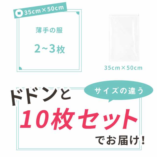 圧縮袋 衣類用 【大きめ10枚セット クリアタイプ】（LL×4 L×4 M×2）旅行／タンス収納に！ 巻くだけ簡単 くるくる収納 の通販はau PAY  マーケット - ガジェットグルメ