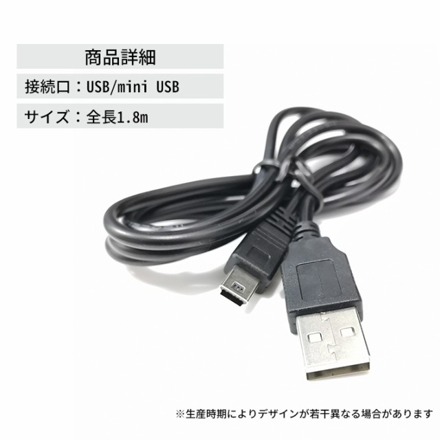 PS3 USB ケーブル。USB 2.0  miniB ケーブル