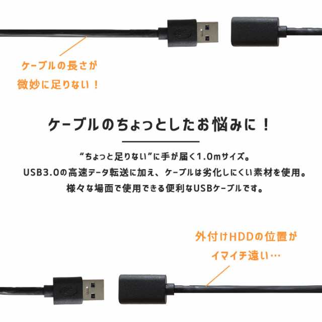 充電通信対応USB延長充電ケーブル1.0Ｍ 通販