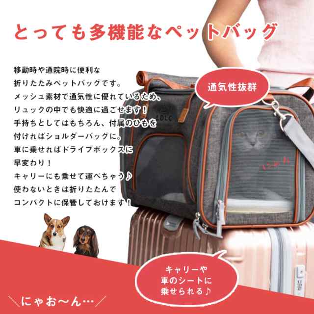 ペット キャリーバッグ 犬 猫 ボストン【ZooBag 全2色】4WAY