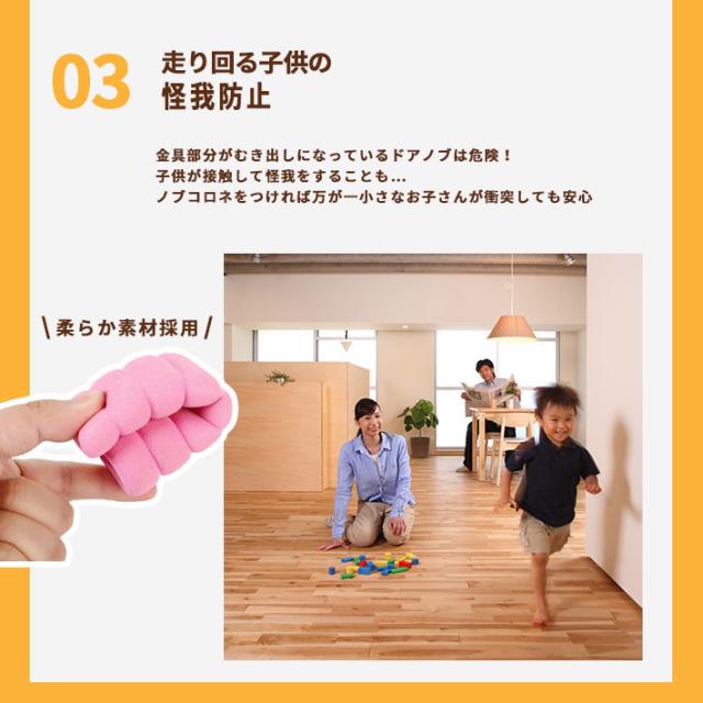 ドアノブカバー【同色 3本セット/全5色】グリップクッション 衝突防止