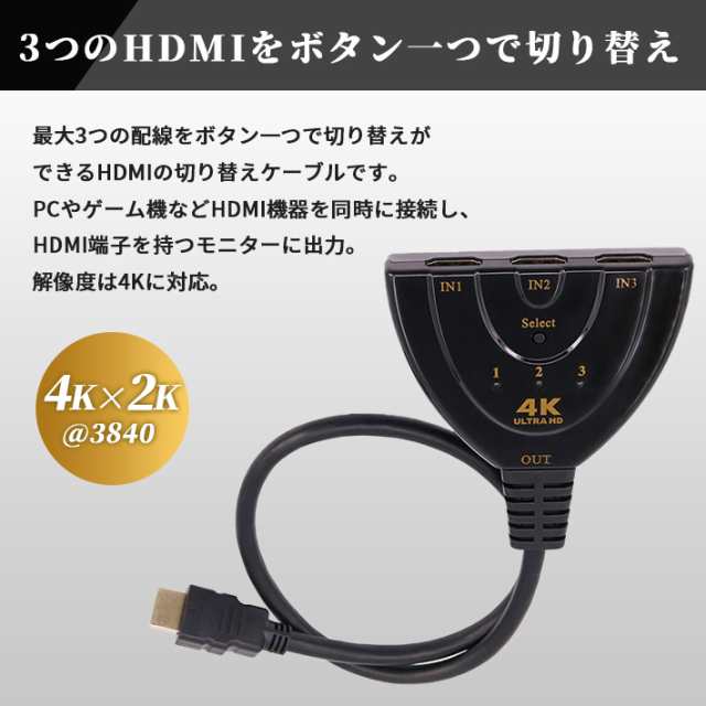 HDMIセレクター 双方向 ワンタッチ 切替器 分配器 2ポート入力1出力 1入力2出力 高画質4K・3D映像対応 テレビ PC Blu-Ray PS4 ゲーム機 S◇ セレクタ双方向対応