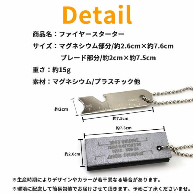 ファイヤースターター 防災グッズ キャンプ用品 着火器 火打ち石 Lm 6 マグネシウムメタルマッチ ファイアース 並行輸入品の通販はau Pay マーケット ガジェットグルメ