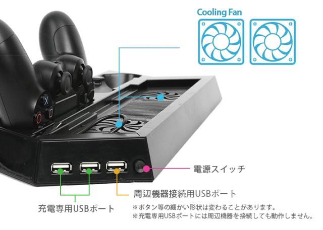 プレステ4 用 多機能 縦置きスタンド 冷却ファン Playstation4 Ps4 プレイステーション4の通販はau Pay マーケット ガジェットグルメ