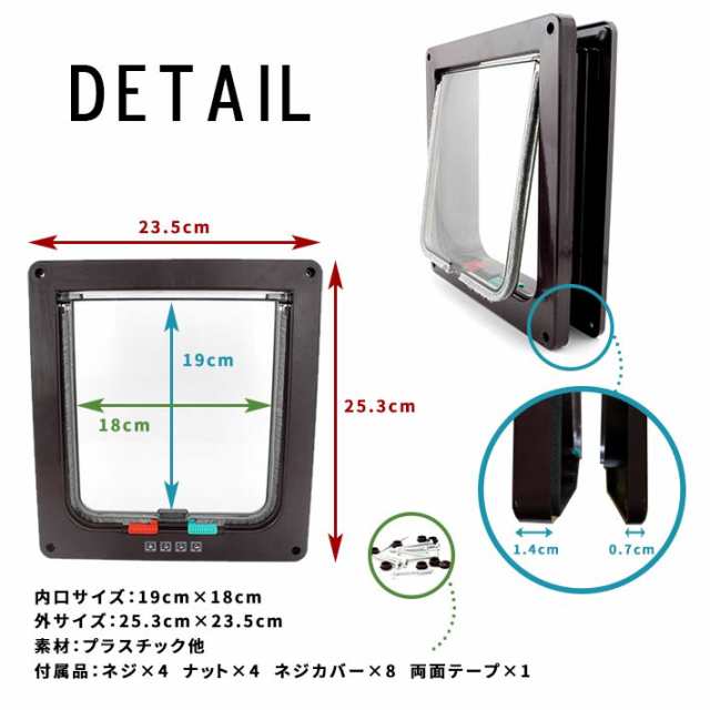 ペットドア キャットドア 薄型 Lサイズ 説明書付き【全3色】4WAY 開閉ロック機能付き 猫 小型犬用に！ 出入り後にドアを止める磁石内臓の通販はau  PAY マーケット - ガジェットグルメ