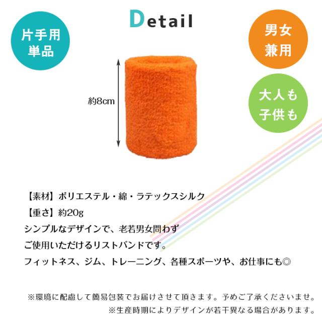 リストバンド おしゃれ 全14色 片手単品 無地 スポーツ 普段使い 野球 テニス 手首 足首 アンクル レディース メンズの通販はau Pay マーケット ガジェットグルメ