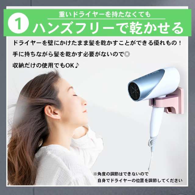 ドライヤーホルダー 壁 収納 【全3色】かけたまま使える♪ スタンド