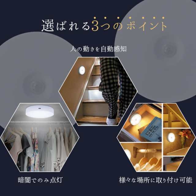 センサーライト 屋内 人感 LED ＜ライト全2種＞ USB充電式 設置用金属プレート付属 照明 フットライト 丸型ライトの通販はau PAY  マーケット - ガジェットグルメ