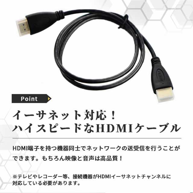 HDMI ケーブル 5m 高品質 4K ／ 30Hz 3D対応 (1.4規格) 高画質 音声 5メートル テレビ ゲーム機 DVD ブルーレイ  HDプレーヤー 接続 - アクセサリー・部品