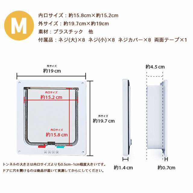 ペットドア キャットドア 説明書付き＜M／Lサイズ＞ 4WAY 開閉ロック機能付き【2サイズ×3カラー】猫 小型犬用に！の通販はau PAY  マーケット - ガジェットグルメ