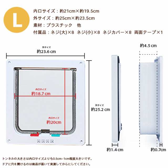 ペットドア キャットドア 説明書付き＜M／Lサイズ＞ 4WAY 開閉ロック機能付き【2サイズ×3カラー】猫 小型犬用に！の通販はau PAY  マーケット - ガジェットグルメ