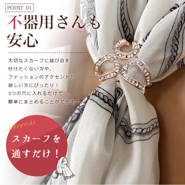 物欲さま専用　未使用品 アタメ スカーフリング、スカーフ留め　専用保存袋・元箱付 物欲さま専用 未使用品 アタメ スカーフリング、スカーフ留め