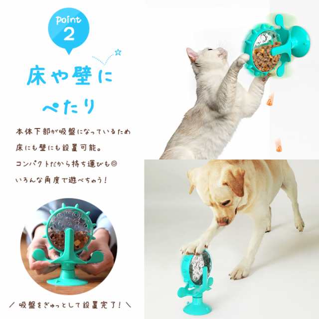 早食い防止 食器 猫 犬 おもちゃ 【全3色】回転式 ペット フードボウル おやつ エサ入れ 知育 吸盤固定可能の通販はau PAY マーケット  ガジェットグルメ au PAY マーケット－通販サイト