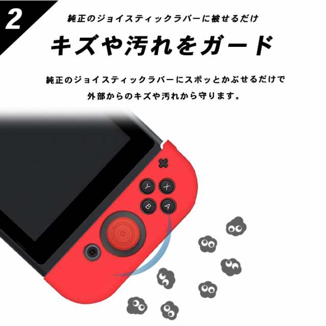 アナログスティックカバー シンプル 【4個セット 全10色 ...