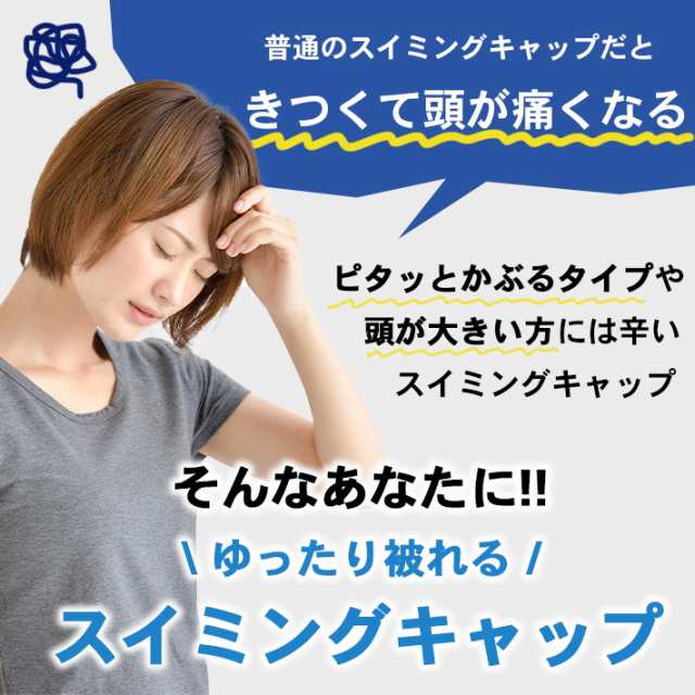 水泳帽 帽子 スイミングキャップ 【全5色】 スイムキャップ 大人 ゆったり被れるタイプ 極細メッシュ 無地 男女兼用 レディース メンズの通販はau  PAY マーケット - ガジェットグルメ