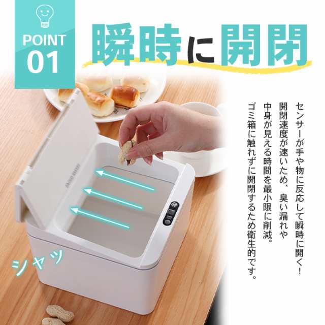 ゴミ箱 卓上 センサー 高機能【挟まり防止機能付き】 自動開閉 ...