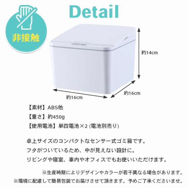 ゴミ箱 卓上 センサー 高機能【挟まり防止機能付き】 自動開閉