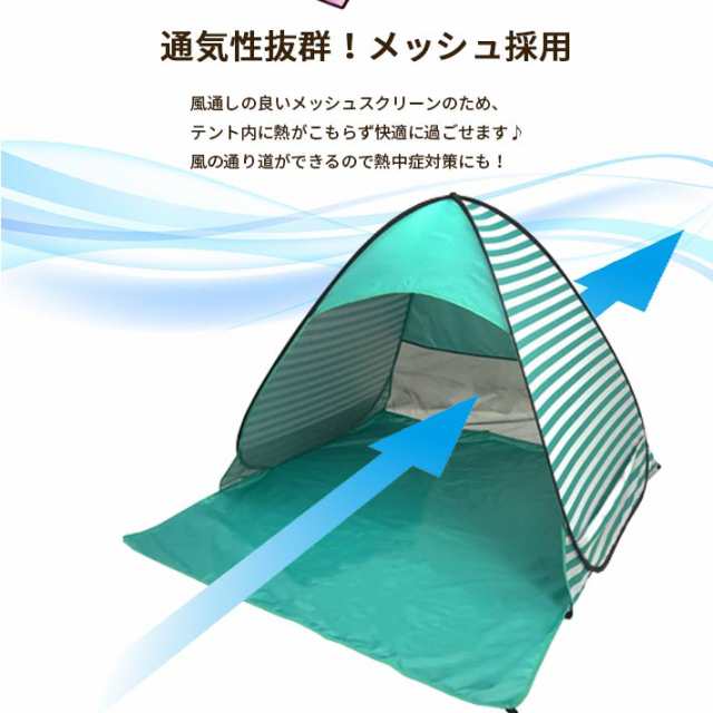 ワンタッチ テント 一人用 ( 親子 カップル 二人用) 【全6色